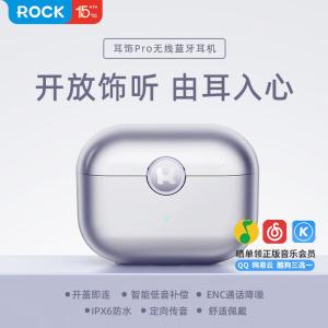 ROCK 耳饰Pro无线蓝牙耳机RAU0764 流光紫