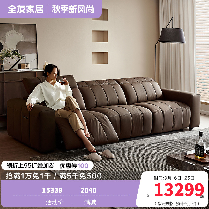 [U标·琴键电动沙发]全友家居现代简约0靠墙电动琴键沙发