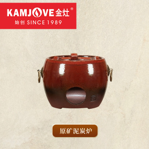 金灶KP-T05A原矿泥炭炉潮汕老式烤火围炉煮茶家用户外茶具配件 KP-T05A
