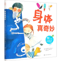 音像身体真奇妙(西)亚历杭德罗·阿尔加拉