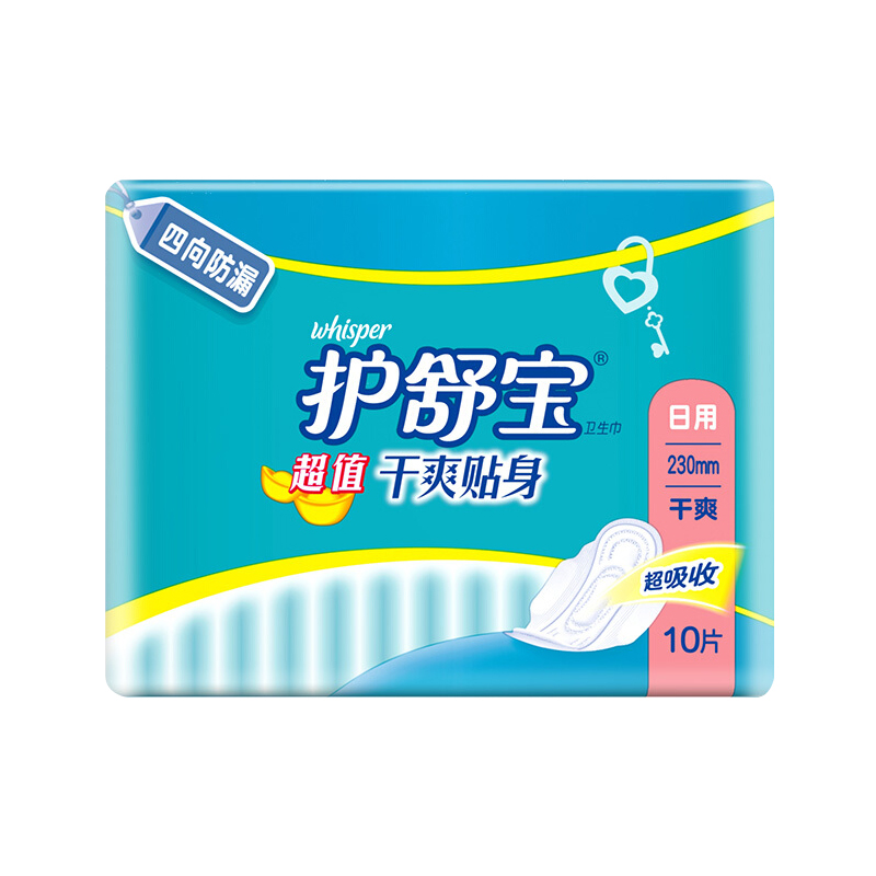 护舒宝超值
