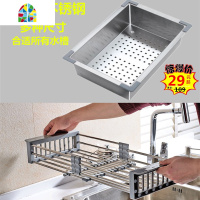 水沥水篮304不锈钢厨房配件长方形水果洗菜碗盆伸缩置物碗碟架 FENGHOU 外径长390mm洗菜篮洗菜篮