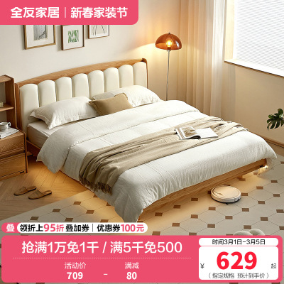 全友家居 全实木皮艺软包单人悬浮床次卧室小户型床原木风