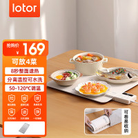 LOTOR暖菜板家用折叠热菜板保温板多功能发酵解冻加热恒温电热饭菜神器不挑餐具 小白卷 四菜款[8S速热/8档调温]
