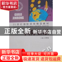 正版 国际金融 原雪梅 山东人民出版社 9787209051002 书籍