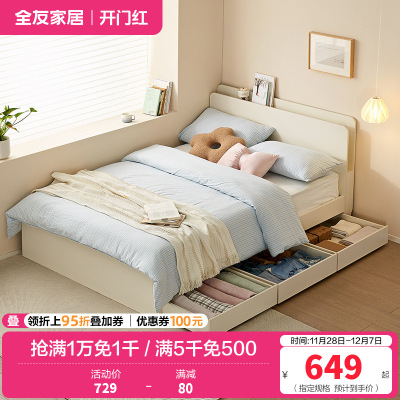 全友家居板式床现代简约卧室家具抽屉储物收纳小户型高箱落地床