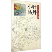 [M]养心斋原大白描画谱-9787558017476