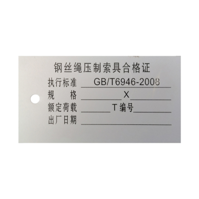 美鸿(CMHEE) 固定资产铭牌 10*6cm