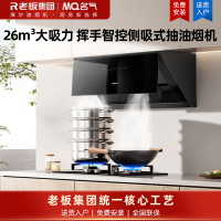 名气抽油烟机家用 侧吸式油烟机抽烟机26立方大吸力爆炒大风量排烟机抽烟机A318