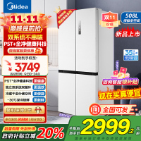 美的(Midea)508升十字四开门系统双循环除菌净味国家补贴20%家用冰箱大容量BCD-508WSPZM(E)海贝白