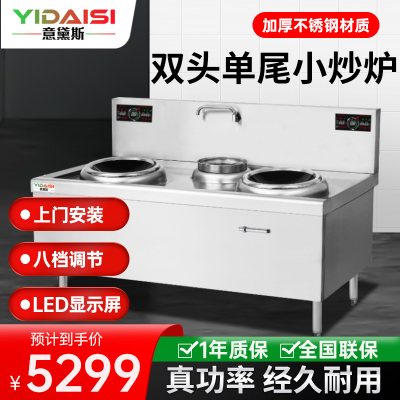 意黛斯(YIDAISI)商用电磁大锅灶 食堂厨房大功率电磁小炒炉电磁灶YDSC-8XC2-4080双头单尾小炒8kW