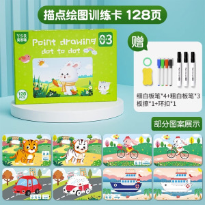 儿童控笔训练幼儿园描红2岁3宝宝早教卡可擦写运笔专注力入门玩具