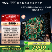 TCL电视 98T6L 98英寸 QD-Mini LED 万象分区 QLED量子点 绚彩XDR 1300nits 电视