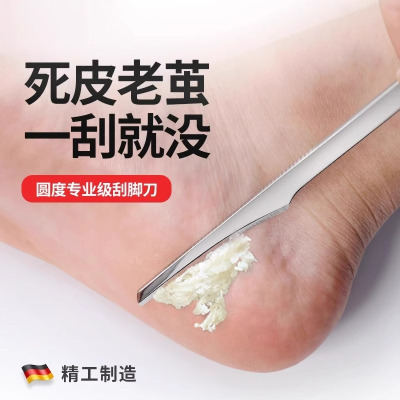 修脚刀磨脚工具去老茧死皮神器专业修脚刀具家用脚后跟刮脚搓脚刀3759A
