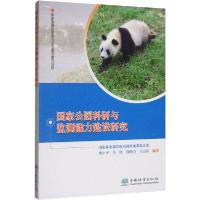 正版新书]国家公园科研与监测能力建设研究唐小平9787521900989