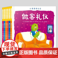 小怪兽学礼仪(正版6册硬壳精装)行为习惯礼仪儿童绘本3三-4-5到6岁以上幼儿园大中小班宝宝孩子早教阅读睡前启蒙故事图画