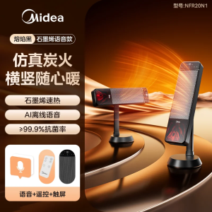 美的暖风机家用取暖器2026新款石墨烯电暖气火焰塔客厅热风机NFR20N1