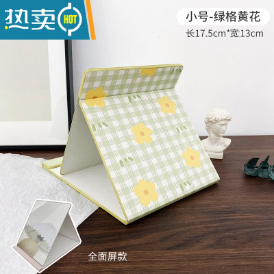 敬平ins风便携折叠化妆镜女生可爱大号宿舍梳妆镜学生桌面台式小镜子 小号-绿格黄花便携式用镜