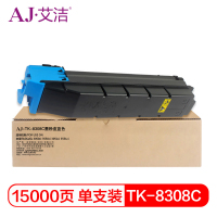 艾洁 TK-8308C墨粉盒蓝色 适用TASKalfa 3050ci 3550ci 3051ci 3551ci