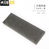 三维工匠山音茶盘家用小茶台两用储水式干泡台简约小型茶托盘茶海陶瓷 大长方(45.7x15x3cm)黑色(储水500m茶具