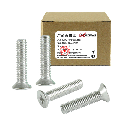 昡 十字沉头螺钉 螺丝M5*70 个