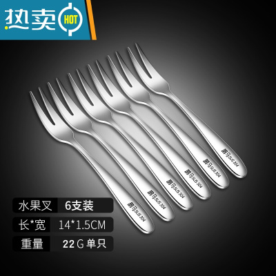 敬平欧式水果叉套装304不锈钢水果叉子创意时尚水果签可爱果插小家用 加厚款水果叉(6只)SUS304