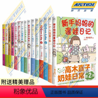 高木直子漫画书 全套15册 [正版]可选高木直子漫画全套 一个人住的第5年第九年第几年 新手妈妈的头两年 一个人的美食