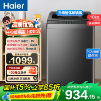 海尔(Haier)10公斤 全自动 波轮洗衣机 玻璃盖 1级能效 自编程 微泡净 除螨洗 XQB100-Z10B1