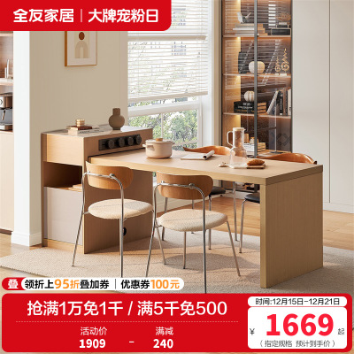 全友家居北欧原木风餐厅岛台餐桌一体多功能伸缩储物移动插座饭桌厨房吧台家具