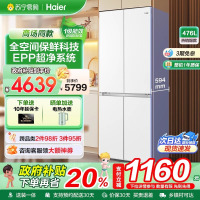 海尔十字对开门BCD-476WGHTDB9W1U1