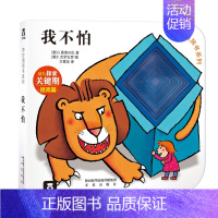 ❤我不怕 [正版]奇妙洞洞书我会念ABC0-3周岁低幼婴儿童3d版立体纸板书亲子共读物益智游戏早教启蒙图画翻翻玩具动物精