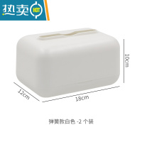 敬平日式升降纸巾盒带弹簧底托抽纸盒宿舍桌面纸抽盒家用餐巾纸盒 弹簧款白色-两个装