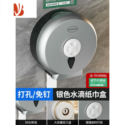三维工匠酒店卫生间塑料大卷纸盒大卷纸架厕纸架防水大盘纸盒纸巾架 尊贵银免钥匙-豪华加厚款