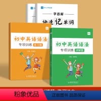 初中语法+学音标记单词+学音标默写100 小学通用 [正版]小学生思维导图速记汉字升级版小学1--6年级语文全国通用英语