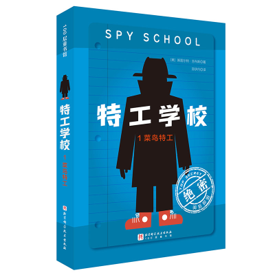 正版新书]特工学校.1.菜鸟特工(美)斯图尔特·吉布斯9787571439
