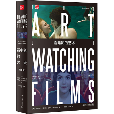 [M]看电影的艺术 第8版-9787301292426