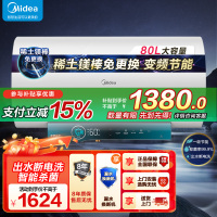 美的电热水器80升储水式 3300W变频 终身免换镁棒省钱 安全零电洗一级节能 智能家电 F8032-JA5(HE)