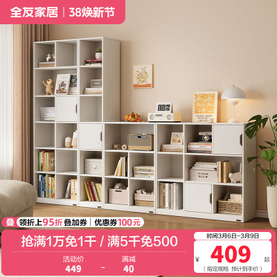全友家居奶油风组合书柜客厅书房收纳储物柜子落地展示柜餐边柜