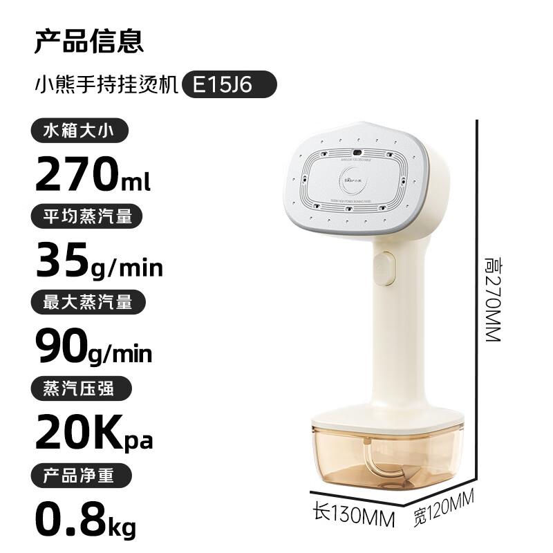 小熊(Bear)[爆炸蒸汽]手持挂烫机家用熨烫机电熨斗大蒸汽电熨斗出差旅行便携式熨烫机GTJ-E15J6