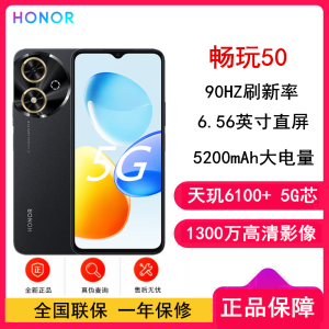 [全新]荣耀 畅玩50 幻夜黑 4GB+128GB 天玑6100+ 5G芯 5200mAh大电量 90HZ刷新率 智能手机