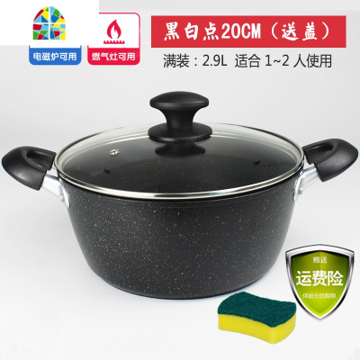 日式加厚大汤锅不粘锅电磁炉小煮锅家用双耳深锅炖锅 FENGHOU 黑白点24cm[高11cm/4.3升]