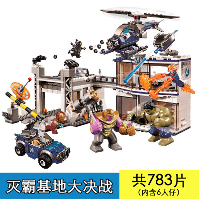 漫威积木复仇者联盟4昆式战机模型灭霸飞船拼装玩具蚁人2灭霸基地大决战送灯光