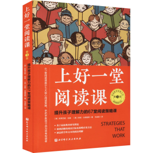 [M]上好一堂阅读课 第3版-9787571417550