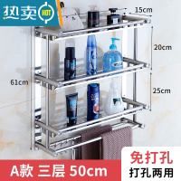 敬平卫生间置物架壁挂免打孔双层浴室毛巾架不锈钢2层3厕所洗手间挂件 平杆50公分三层[免打孔+打孔]浴室置物架