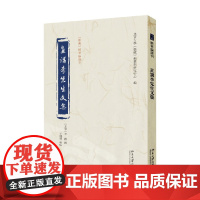 直讲李先生文集 李觏等 著 国学古籍