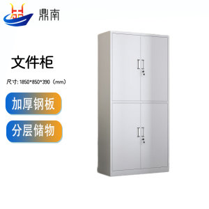 鼎南文件柜铁皮柜办公柜钢制资料柜档案柜储物柜财务室文件柜通双节文件柜加厚款