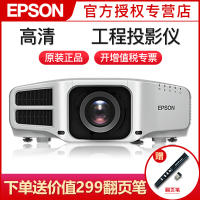 爱普生(EPSON) CB-G7500U 高端工程投影机 6500流明、WUXGA、1920*1200分辨率4K增强技术