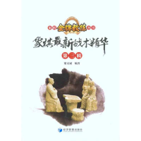 [M]象棋最新战术精华(第三辑)-9787509615980