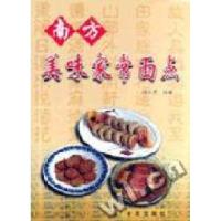 正版新书]南方美味家常面点封长虎编9787508214665