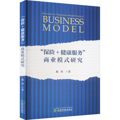 保险+健康服务